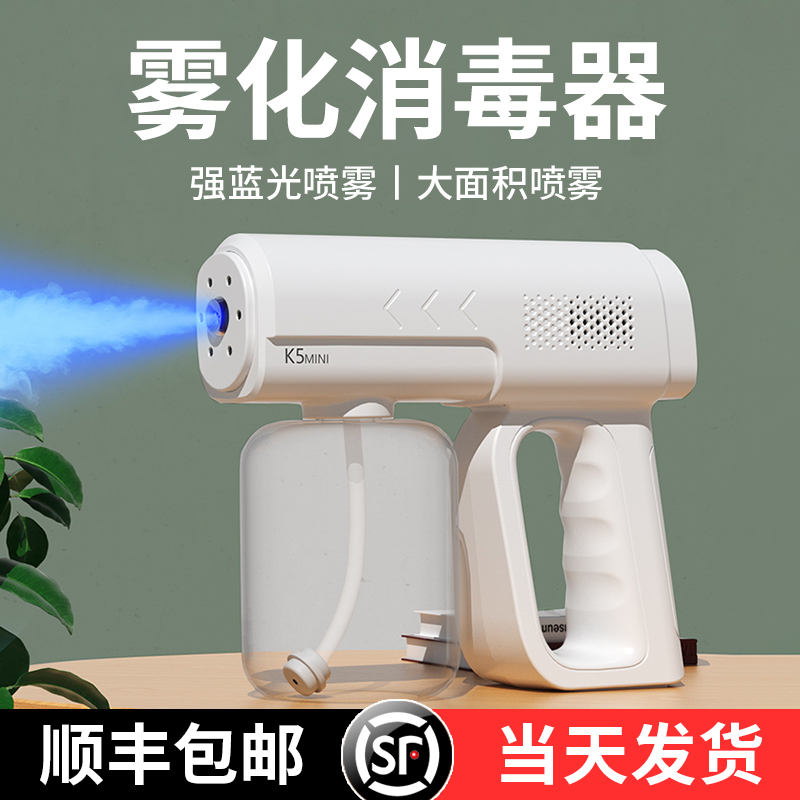 手持電動噴霧器-新人首單立減十元-2022年5月|淘寶海外 手持電動噴霧器-新人首單立減十元-2022年5月|淘寶海外