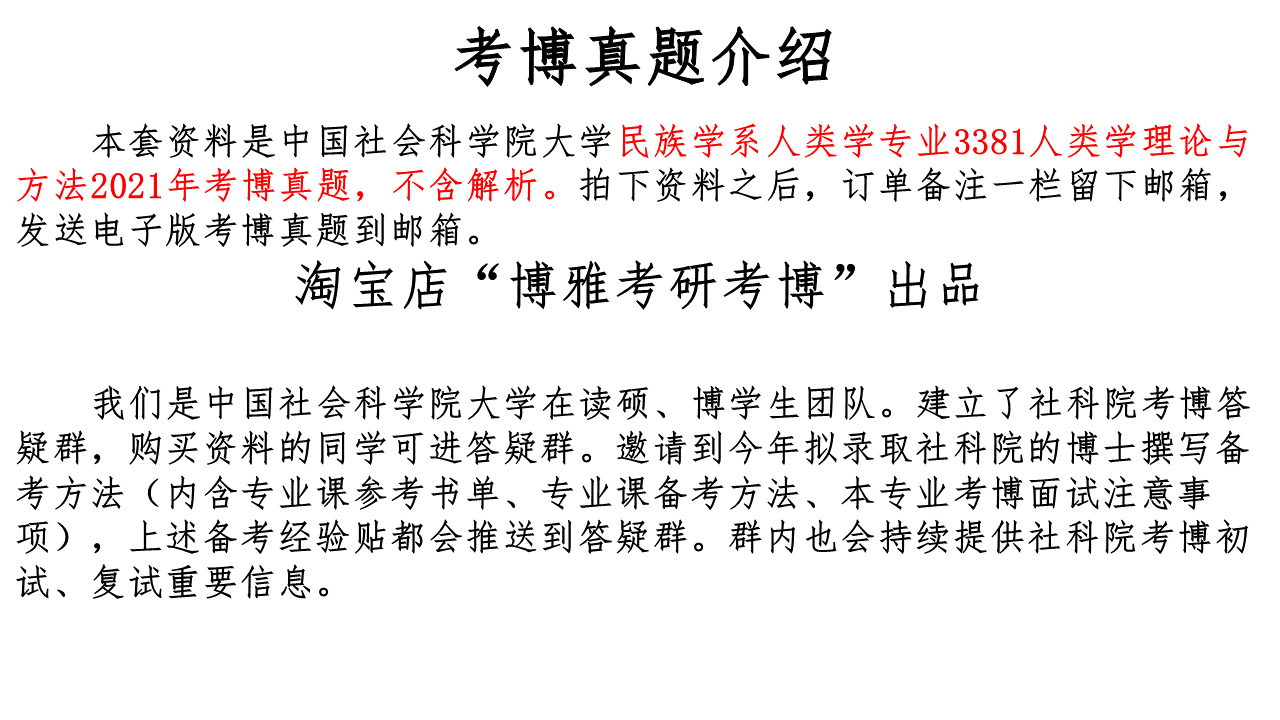 民族学理论与方法 新人首单立减十元 2021年12月 淘宝海外