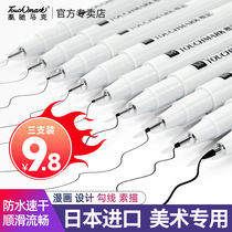 Genuine Touchmark Needle Tube Pen Cap Fine Art Special Waterproof Speed Dry Hook Pen Student Cartoon Design Drawing Pen Comic Special Hand Painted Speed Writing Pen Soft Head Hard Head Black Signature Pen