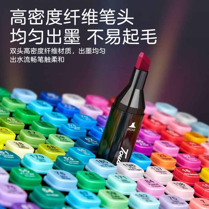 Touchmark马克笔48色双头油性水彩笔小学生儿童美术专用手绘正版套装美术绘画动漫设计彩色笔涂鸦笔60/80/120