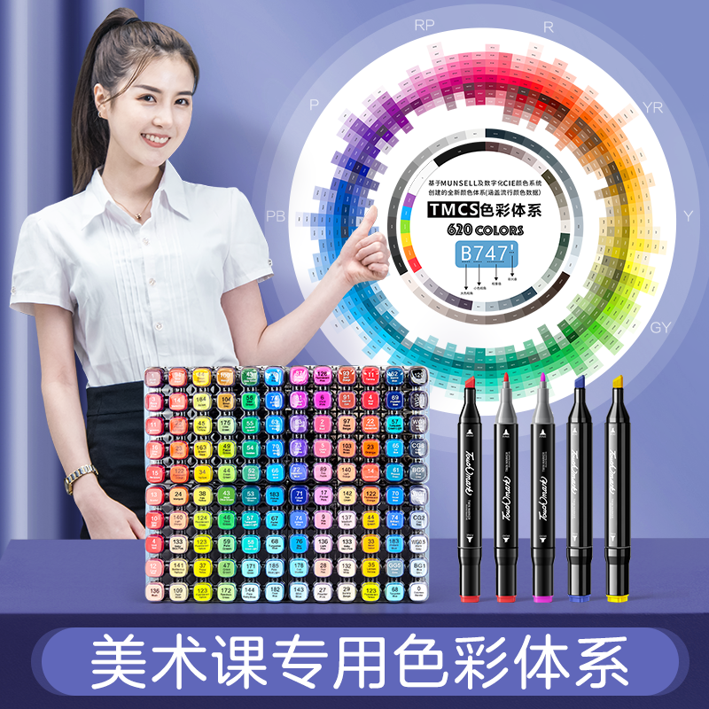 Touchmark马克笔48色双头油性水彩笔小学生儿童美术专用手绘正版套装美术绘画动漫设计彩色笔涂鸦笔60/80/120
