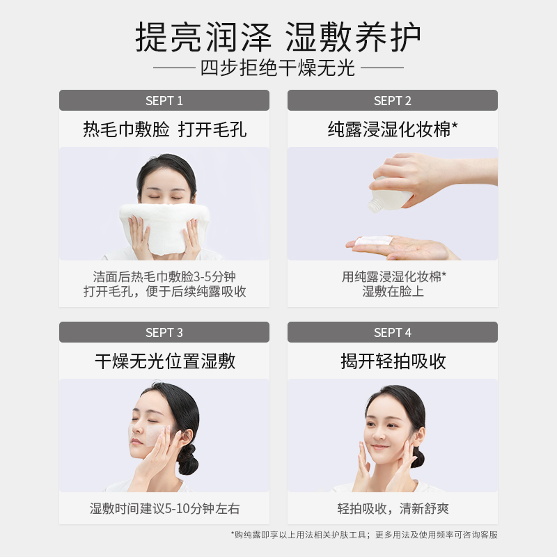 宿系之源旗舰店宿系之源玫瑰纯露补水保湿提亮肤色湿敷温和嫩肤花水化妆水爽肤水2