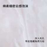 Очищающее молочко для жирной кожи на основе аминокислот, прозрачный гель