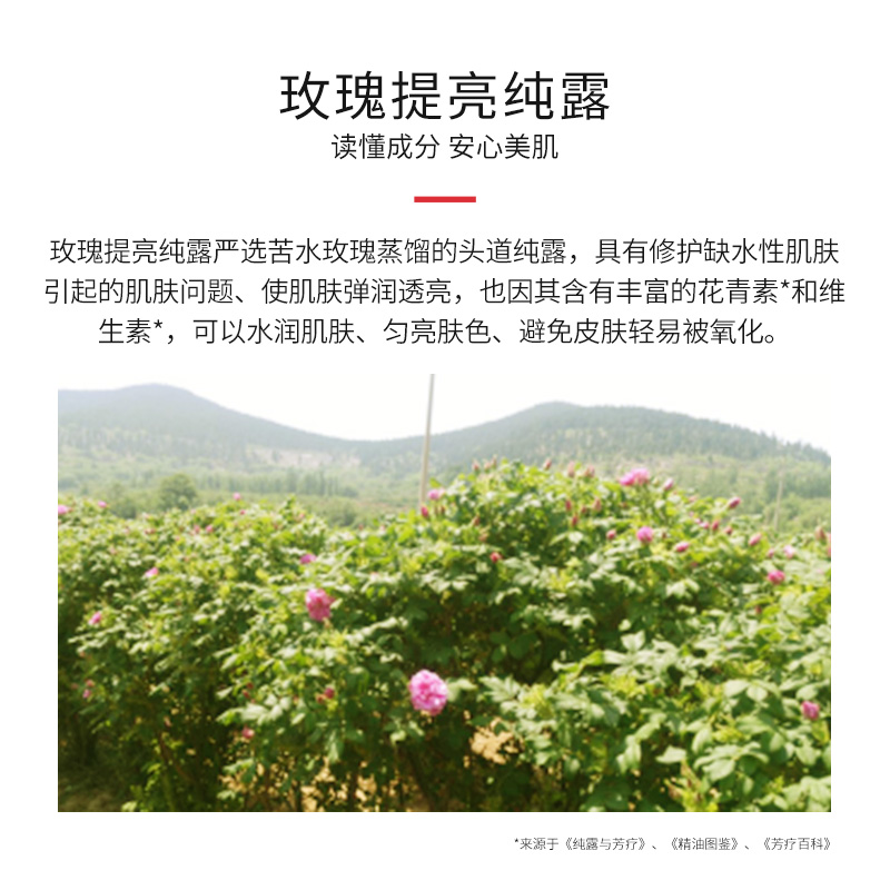 宿系之源旗舰店宿系之源马鞭草酮迷迭香玫瑰组合纯露提亮肤色补水保湿花水爽肤水2