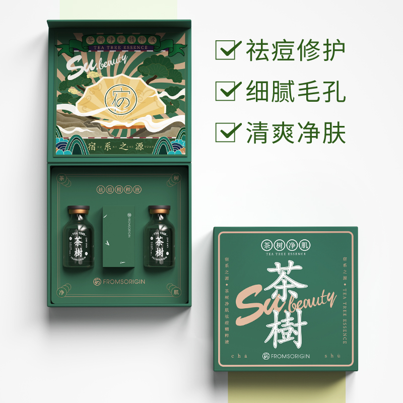 宿系之源旗舰店宿系之源茶树净肌精粹液祛痘修护精华液舒缓痘肌原液（国潮版）1