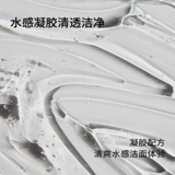 Очищающее молочко для жирной кожи на основе аминокислот, прозрачный гель