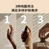 Лавандовый гидролат с розой в составе, влажный тонер, комплект