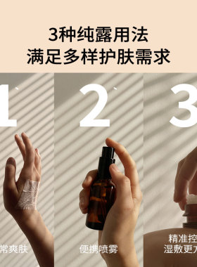 宿系之源多纯露组合敷爽爽肤水