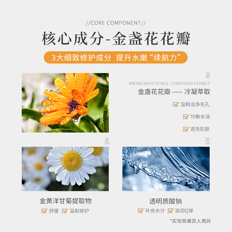 宿系之源旗舰店宿系之源金盏花清肌爽肤水舒缓控油收缩补水保湿毛孔清爽化妆水1