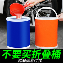 Car-used folding bucket shrinking bucket onboard portable car wash special bucket outdoor travel fishing telescopic cylinder