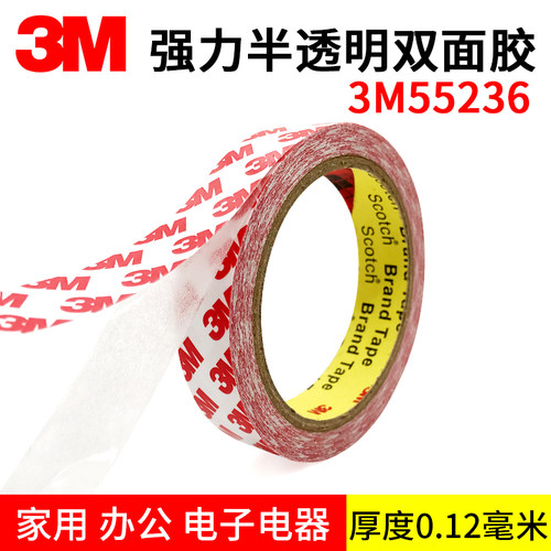 3m55236强力双面胶带高粘度无痕薄耐高温防水半透明防撞条胶贴纸 - 图0