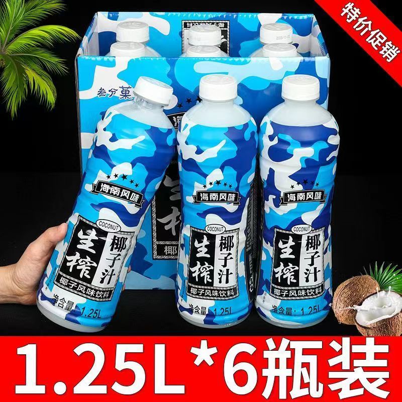 正宗生榨海南椰子汁椰奶椰子树整箱1.25L*6大瓶植物蛋白饮料清仓 - 图1