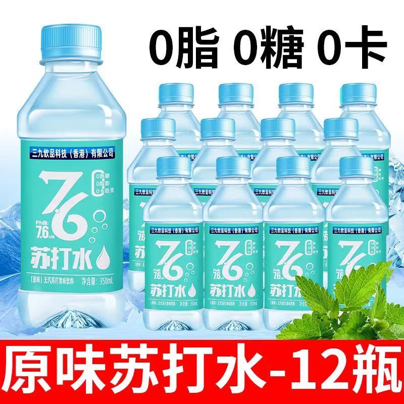 苏打水整箱24瓶*350ml弱碱性0脂0卡无汽无糖饮料饮用水瓶装家用 - 图1