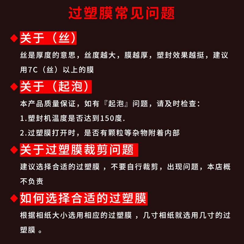 A4照片保护膜塑封膜5丝过塑膜a4相片过塑纸护卡膜过胶膜5C照片菜单保护膜100张 - 图3