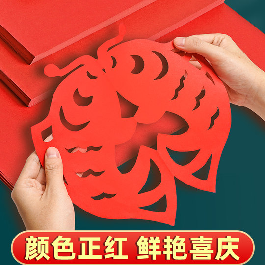 A4红纸中国红正方形折纸A3剪纸窗花刻纸双面加厚结婚用千纸鹤书法空白福字小井盖红纸玫瑰花手工红色打印纸