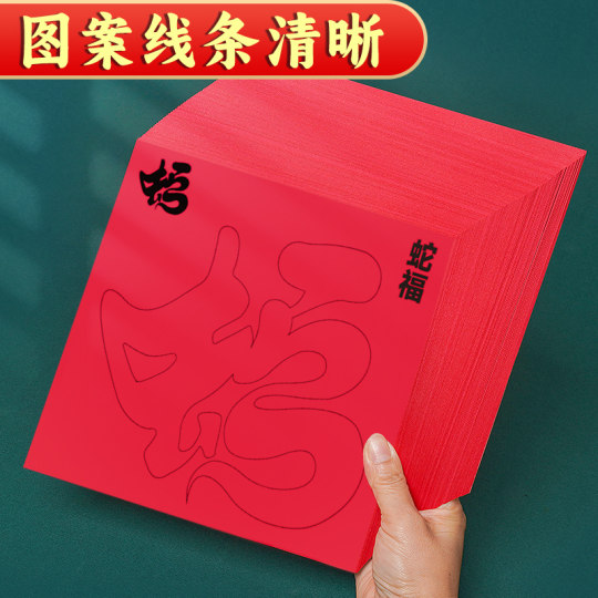 2025 Chinese style Baifu paper-cut traditional DIY semi-finished Chinese red New Year pattern snake window flower paper-cut