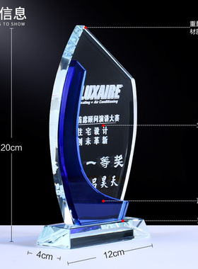 水晶商务礼品授权牌 奖杯奖牌定制定做 奖品 创意刻字