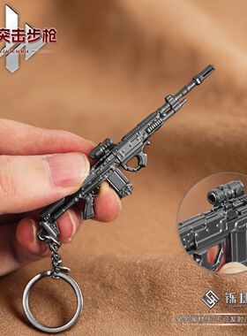铄捷 三角洲 迷你满改M14小枪模型金属钥匙扣挂件手办装饰收藏