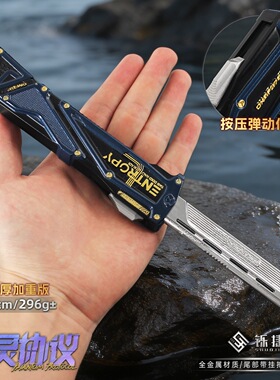 铄捷 暗区周边 合金模型幽灵协议双向按压弹动版游戏玩具收藏摆件