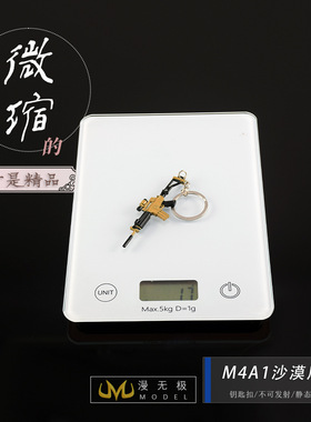 和平精英游戏周边武器模型全金属工艺品摆件M4A1沙漠风暴9CM兵器