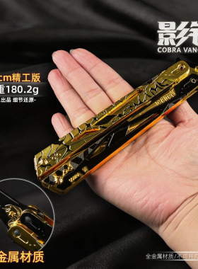 游戏周边武器L-精27厘米影锋合金男孩道具耍帅玩具表演展示未开刃