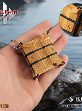 铄捷 三角洲 3D迷你JUN用炸yao游戏收藏钥匙扣挂件模型装饰摆件