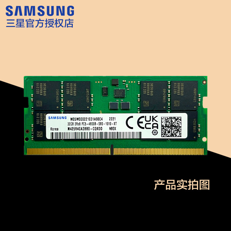 三星DDR5笔记本内存条4800 5600 16G 32g 64G电脑运行内存正品8G - 图3