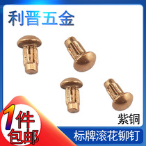 (M2M2 5M3M4) red copper signage rivet rollaway rivet nameplate semi-circle solid rivet