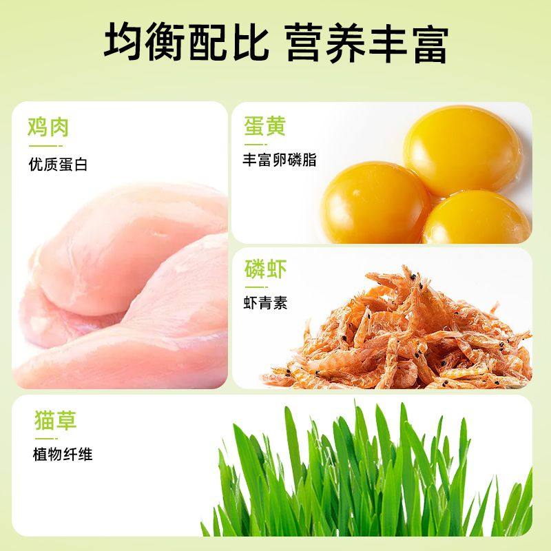 猫咪零食猫草冻干鸡肉蛋黄磷虾肉松猫粮伴侣拌饭料即食冻干猫零食,淘宝优惠券,粉丝福利购,淘宝优惠卷