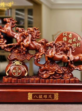 招财马摆件八骏雄风工艺品公司办公桌面酒柜装饰摆设乔迁开业礼品