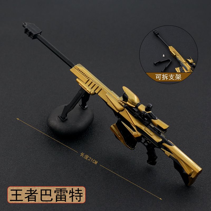 火线模型枪摆件CF极光大炮巴雷特合金模型21CM王者之光工艺品摆件 - 图0