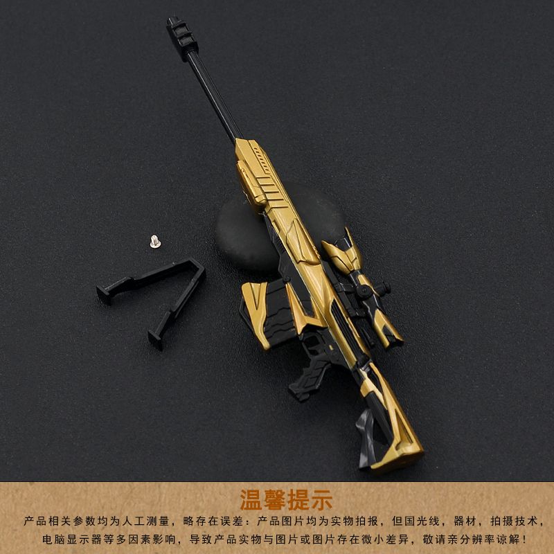 火线模型枪摆件CF极光大炮巴雷特合金模型21CM王者之光工艺品摆件 - 图1