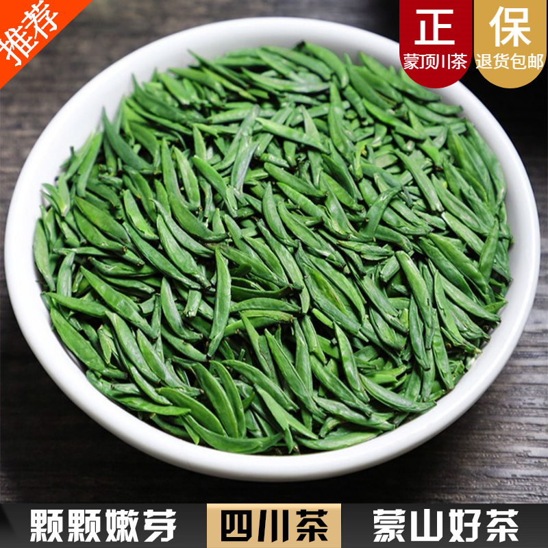 全芽新茶竹青茶叶绿茶雀舌米芽茶嫩芽春茶四川蒙顶山茶礼盒装新品