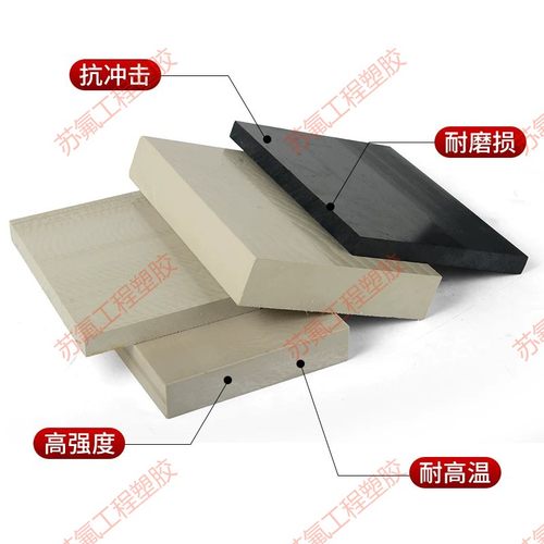 耐高温尼龙板无卤V0阻燃PA6T增强LCP溴系阻燃PPA加纤GF30尼龙板棒 - 图1