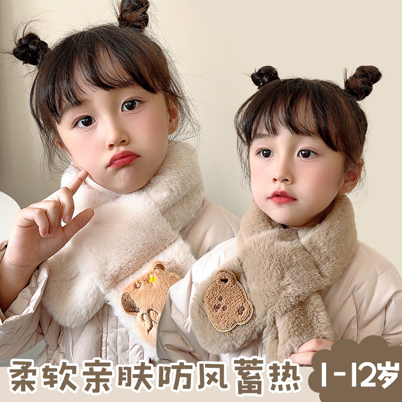 儿童围巾秋冬季防风保暖男童女童小女孩脖套2024新款毛绒宝宝围脖,淘宝优惠券,粉丝福利购,淘宝优惠卷
