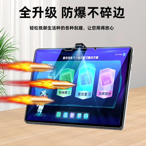 适用于优学派P30钢化膜P36平板电脑学习机贴膜P60高清防刮防摔防指纹屏幕护眼蓝光P26保护膜家教机玻璃膜 - 图1