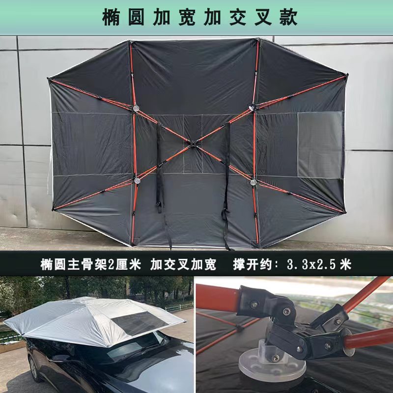 教练车遮阳伞汽车遮阳伞驾校专用车顶防晒遮雨折叠罩棚挡雨太阳伞