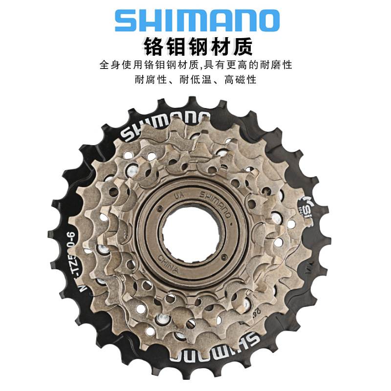 正品禧马诺SHIMANO TZ500-7飞轮山地自行车6/7速旋式飞轮28T 34T - 图0