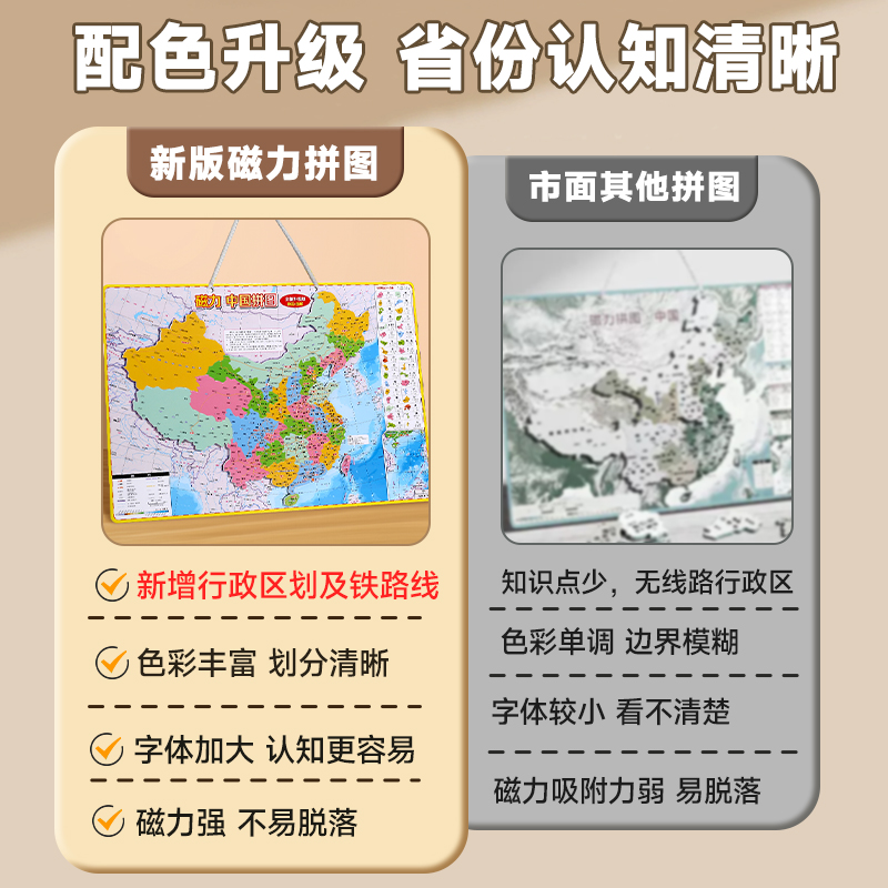 2025新版磁力中国地图世界拼图初中生专用儿童6岁以上8益智玩具12 - 图1