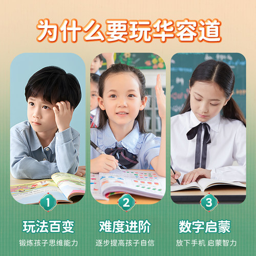 数字华容道超级磁力滑动拼图九宫格版磁性数学小学生儿童益智玩具 - 图1