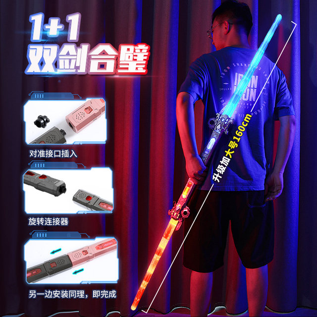 Cool telescopic laser sword genuine planet war, children's toy knife boys glowing sword flashes fluorescent stick