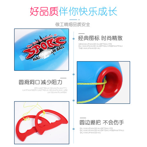 拉拉球儿童弹力玩具幼儿园亲子互动手拉球感统训练器材穿梭拉力球 - 图1