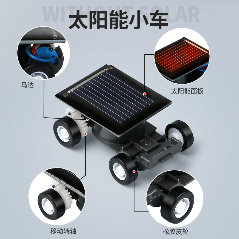 儿童科学实验套装迷你太阳能小汽车学生diy手工自制发明益智玩具 - 图3