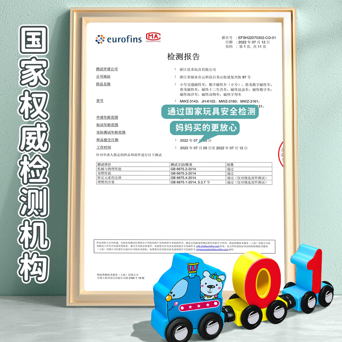 磁性数字小火车玩具儿童益智磁力积木拼装宝宝女孩1一3到6岁2男孩