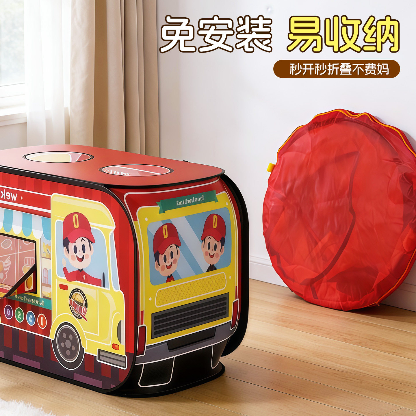 儿童帐篷汉堡车游戏玩具屋男女孩仿真厨房宝宝室内小房子秘密基地,淘宝优惠券,粉丝福利购,淘宝优惠卷