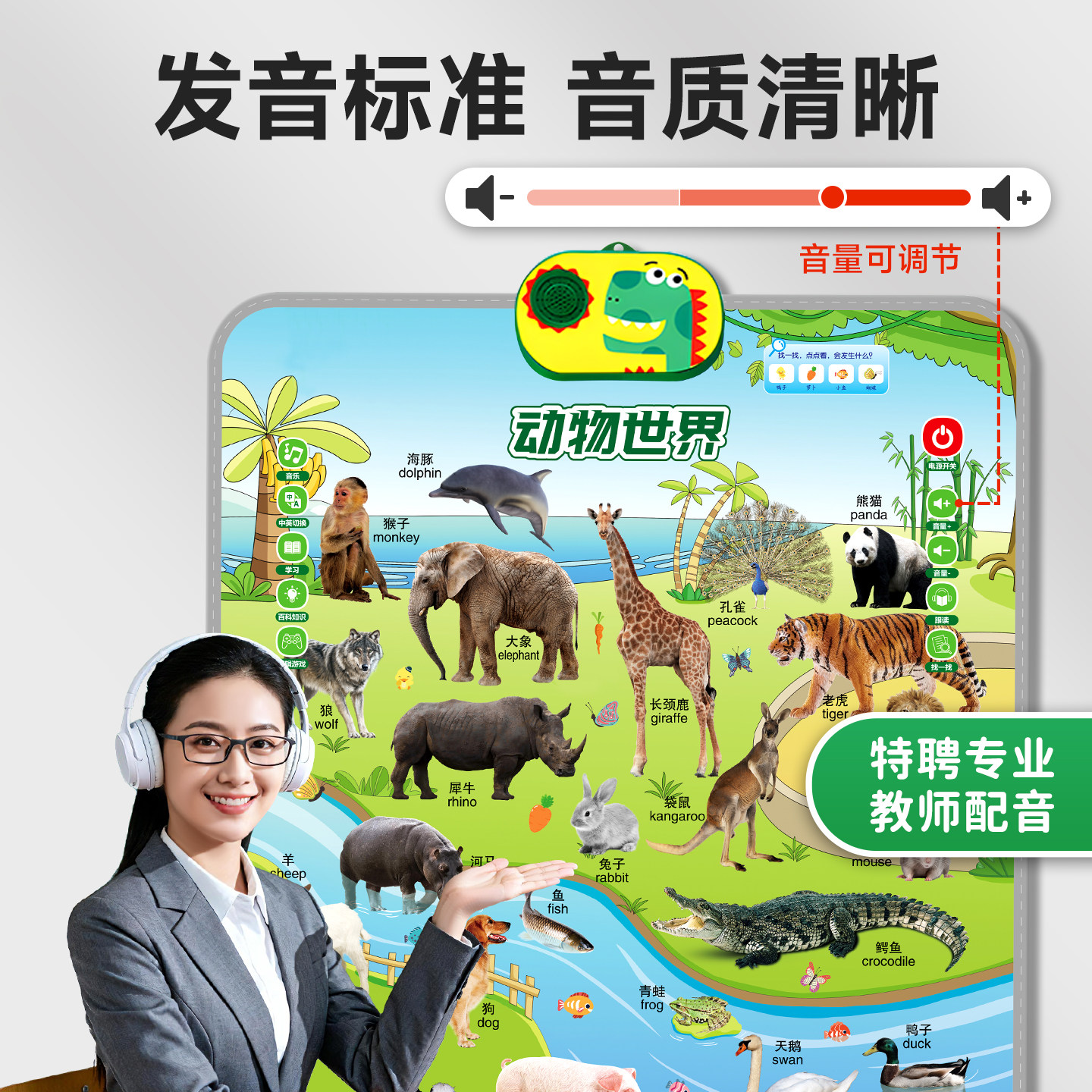 宝宝有声早教挂图场景动物发声婴幼儿童说话点读逻辑认知启蒙墙贴,淘宝优惠券,粉丝福利购,淘宝优惠卷