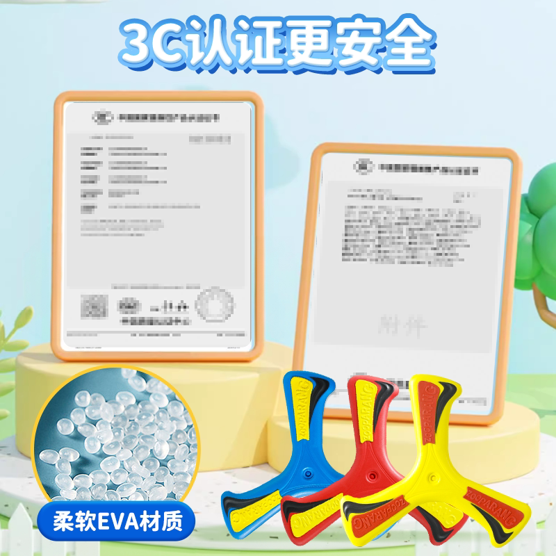  心育玩具飞盘/飞碟/竹蜻蜓类
