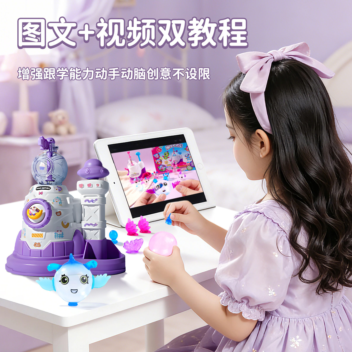 魔法气球波波乐粘粘乐2026新款女孩生日礼物女童儿童手工diy玩具