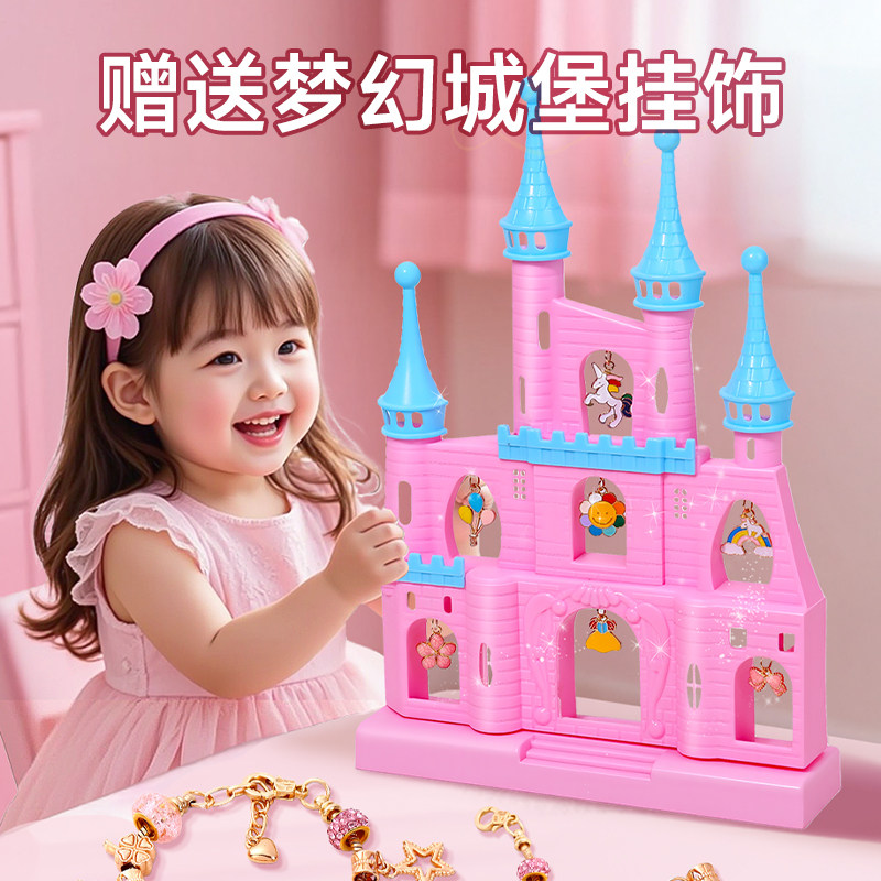 【儿童节礼物】女孩子戳戳乐盲盒6岁以上diy六一手工串珠手链玩具
