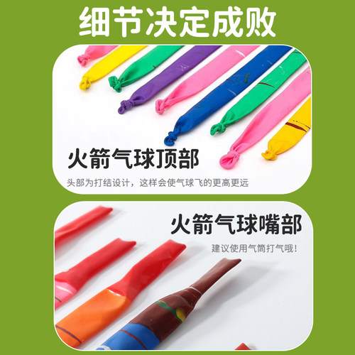 火箭气球会飞会尖叫的网红飞天放屁冲天汽球男孩女孩儿童户外玩具 - 图3